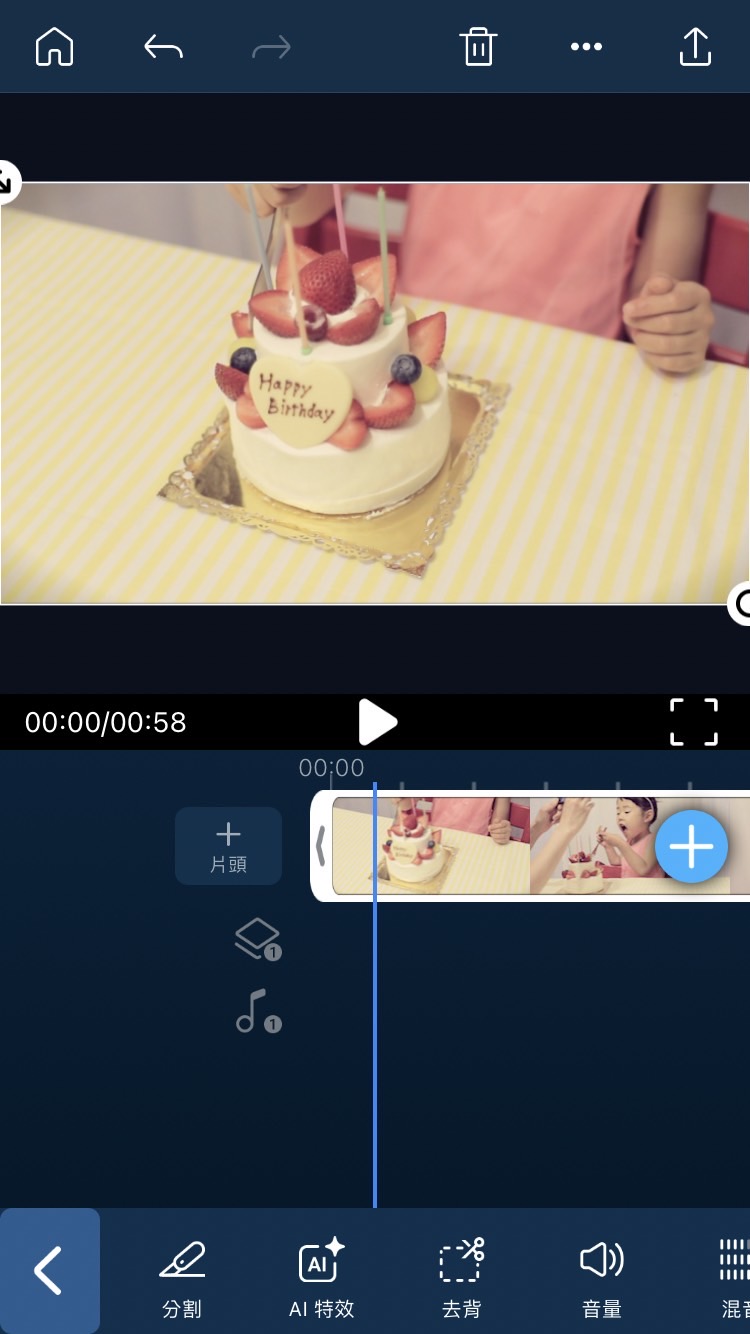 手機影片裁切教學